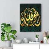 Arabic Calligraphy lillaahilHamd Praise Be To Allaah Vertical Canvas Gallery Wrap Arabic Calligraphy lillaahilHamd Praise Be To Allaah Vertical Canvas Gallery Wrap