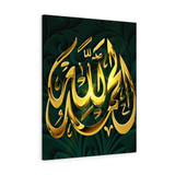 Arabic Calligraphy lillaahilHamd Praise Be To Allaah Vertical Canvas Gallery Wrap Arabic Calligraphy lillaahilHamd Praise Be To Allaah Vertical Canvas Gallery Wrap