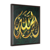 Arabic Calligraphy lillaahilHamd Praise Be To Allaah Vertical Framed Premium Gallery Wrap Canvas Arabic Calligraphy lillaahilHamd Praise Be To Allaah Vertical Framed Premium Gallery Wrap Canvas