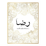 Islamic Arabic Calligraphy Gold Floral Design Wall Art Canvas Poster