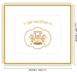 3 Piece Synagogue Velvet Star of David Set