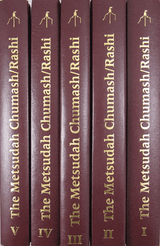Metsudah Chumash Boxed Set