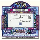 Bat Mitzvah Lithograph Size 13 X 14"