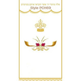 Paroches Choices For High Holidays Ark Parochet