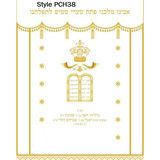 Paroches Choices For High Holidays Ark Parochet