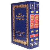 Metsudah Kitzur Shulchan Aruch (Concise Code Of Je