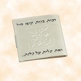 Bat Mitzvah Mirror Favors