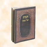 Burgundy Passover Haggadah.