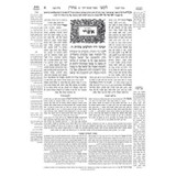 Digital Sifrei Kodesh For Sale. Any Jewish Text Book !