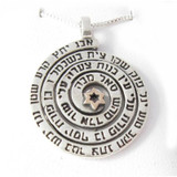 Swirl Necklace Kabbalah Blessing