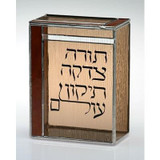 Torah, Tzedakah, Tikkun Olam Principle Of Judaism