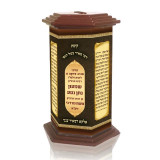Tzedakah Box - Hexagon Custom Logo Print