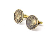 Israeli Coin Cufflinks With 5 Israeli Sheqelim With Cornucopia Israeli Coin Cufflinks With 5 Israeli Sheqelim With Cornucopia
