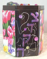 Tzedakah Box - Hand Painted On Tin In Motif