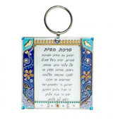 Blessing for the Baby - Hebrew /English