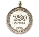 Israeli Collector's Coin Necklace - 250 Pruta Coin of Israel Pendant
