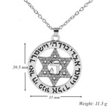 Star of David Kabbalah Blessing & God's Name