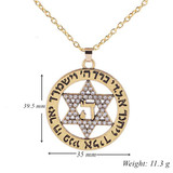 Star of David Kabbalah Blessing & God's Name