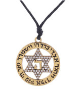 Star of David Kabbalah Blessing & God's Name