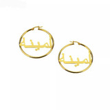 Personalized And Custom Arabic Name Hoop  Earrings