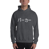 Japanese Hoodie