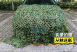 Hunting Military Camouflage Nets for Shade sun shelter