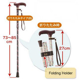 Hospia Cane - Love Cane E Series Folding Telescopic Cane E-71B-75B 愛杖Ｅシリーズ 折りたたみ