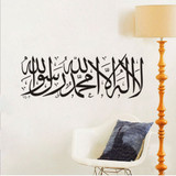 Islamic Muslim Art Wall Sticker Removable Quote Decal Living Room DIY Home Decor