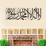 Islamic Muslim Art Wall Sticker Removable Quote Decal Living Room DIY Home Decor