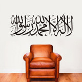 Islamic Muslim Art Wall Sticker Removable Quote Decal Living Room DIY Home Decor
