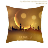 Ramadan & Eid  MUBARAK Cushion Cover  Decoration