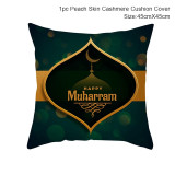 Ramadan & Eid  MUBARAK Cushion Cover  Decoration