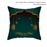 Ramadan & Eid  MUBARAK Cushion Cover  Decoration