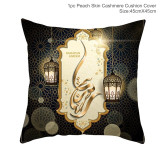 Ramadan & Eid  MUBARAK Cushion Cover  Decoration