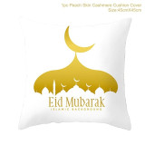 Ramadan & Eid  MUBARAK Cushion Cover  Decoration