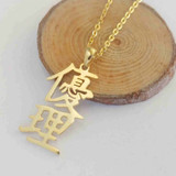 MUSE VERTICAL ASIAN SCRIPT NECKLACE