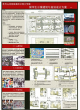 ★Architectural Competition Portfolio V24 (Free Downloadable)