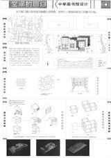 ★Architectural Competition Portfolio V24 (Free Downloadable)