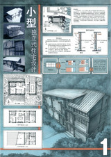 ★Architectural Competition Portfolio V24 (Free Downloadable)