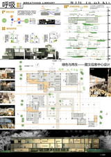 ★Architectural Competition Portfolio V16 (Free Downloadable)
