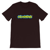 Cousin Goals Unisex T-Shirt - Adult