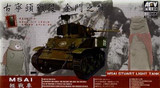 AFV Club 1/35 M5A1 Stuart Light Tank Battle of Guningtou The Bear of Kinmen Kit