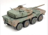 Tamiya 1/35 JGSDF MCV Type 16 Tank Kit