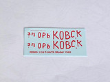 Trumpeter 1/16 Russian T34/76 Mod 1942 Tank Kit