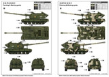 Trumpeter Military Models 1/35 Russian 2S19 Self-Propelled 152mm Howitzer Kit