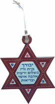 Hanger Star Shiny Wood