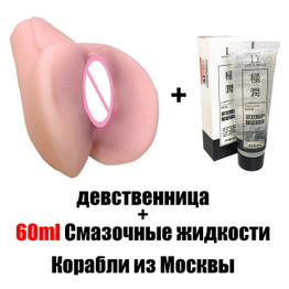 MRL sex toys for men Vagina Real Pussy Male Masturbator Realistic Vagina for Men Silicone Pocket Pussy Sex Virgin Sucking Cup Se