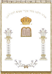Parochet With Ten Commandments And Pillars Of Flow