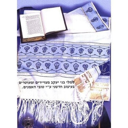 12 Tribes Jewish Symbol Of Israel Tallit