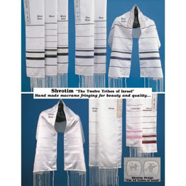 The 12 Tribe Shvotim Tallit